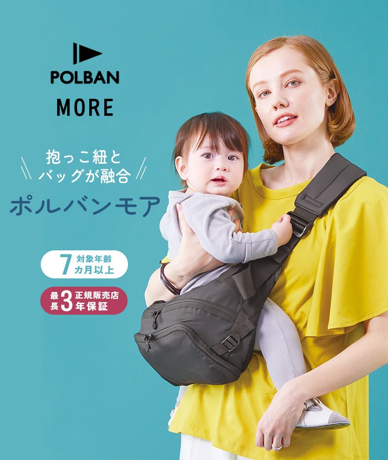 POLBAN MORE �ݥ�Х�⥢