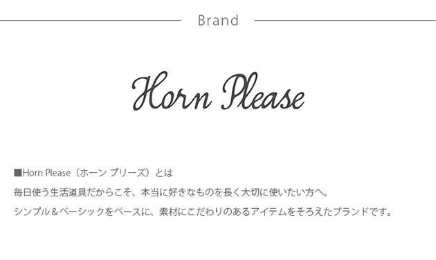 Horn Please ۡ ץ꡼ 塼饹 ե١  L ڥåԥб