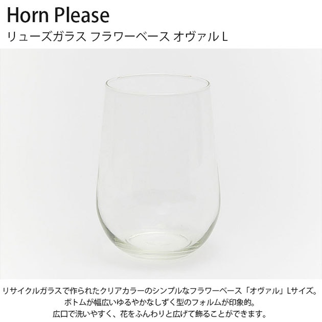 Horn Please ۡ ץ꡼ 塼饹 ե١  L ڥåԥб