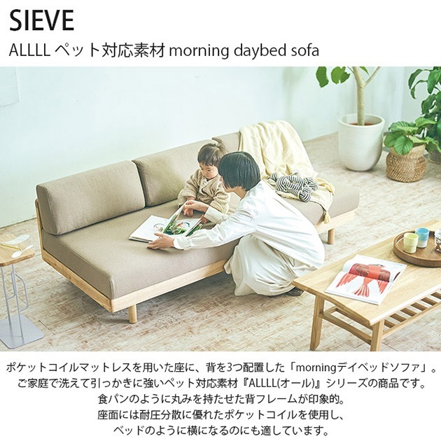 SIEVE ������ ALLLL �ڥå��б��Ǻ� morning daybed sofa