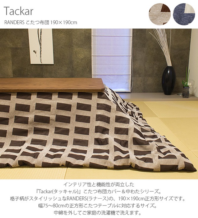 Tackar ���å���� RANDERS ��ʡ��� ���������� 190��190cm