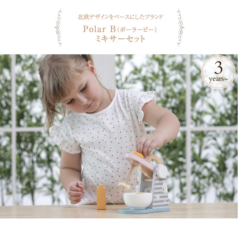 Polar B �ݡ��顼�ӡ� �ߥ��������å�