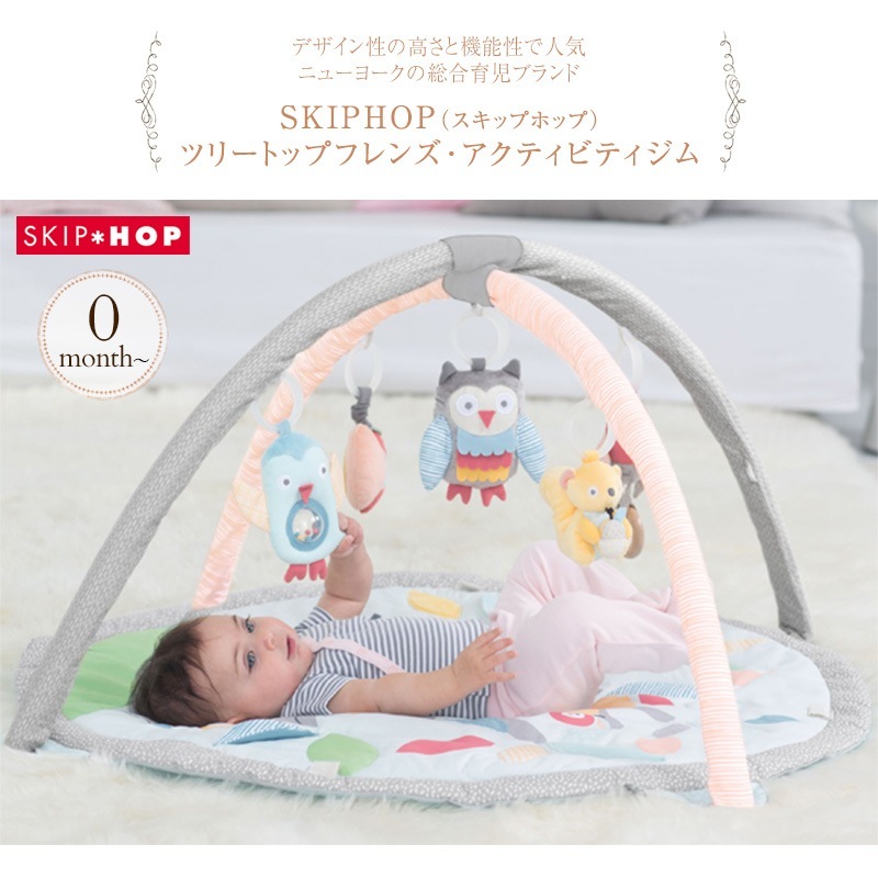 SKIP HOP �����åץۥå� �ĥ꡼�ȥåץե�󥺎������ƥ��ӥƥ�����