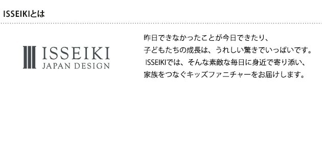 ISSEIKI  DIALO DESK 100 WO-VRT-NA