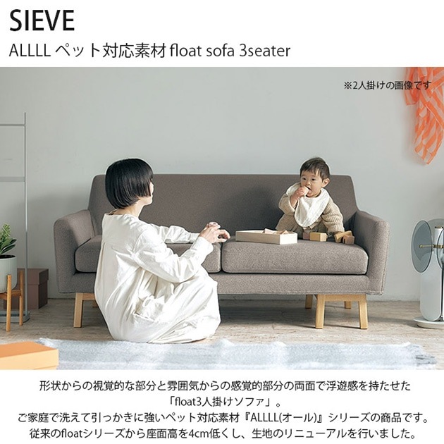 SIEVE ������ ALLLL �ڥå��б��Ǻ� float sofa 3seater