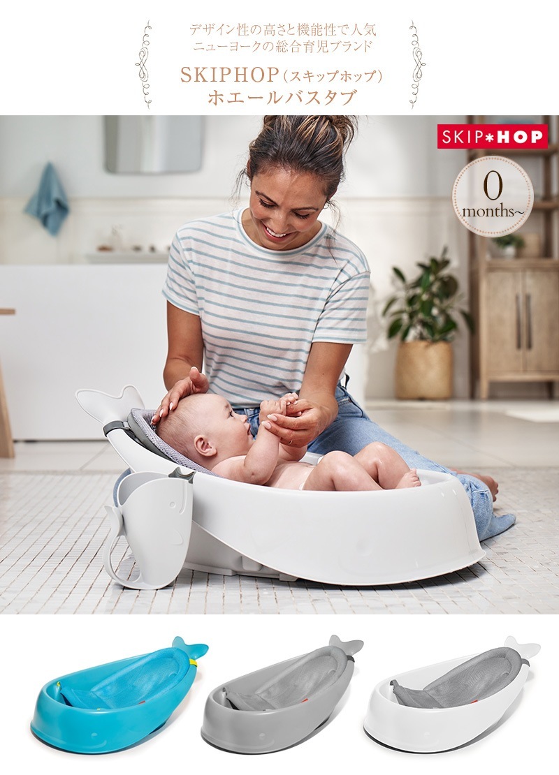 SKIP HOP �����åץۥå� �ۥ�����Х�����