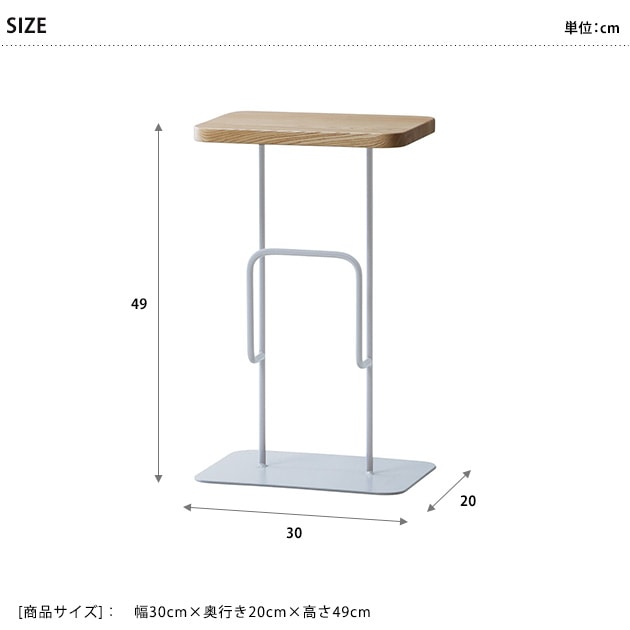 SIEVE  antenna side table