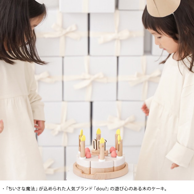 dou? NEWmake a wish ᥤ  å