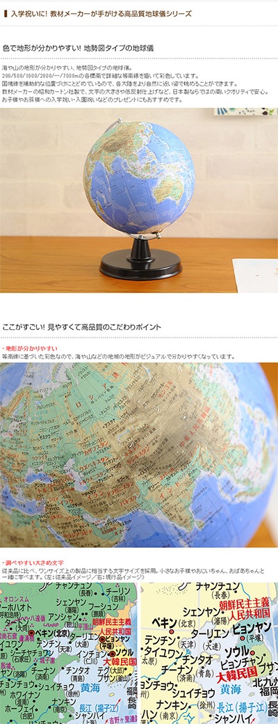 SHOWAGLOBES �ϵ嵷 �����ޥ����� 21cm(�����ϿޤĤ�) �ڥ�åԥ��б���