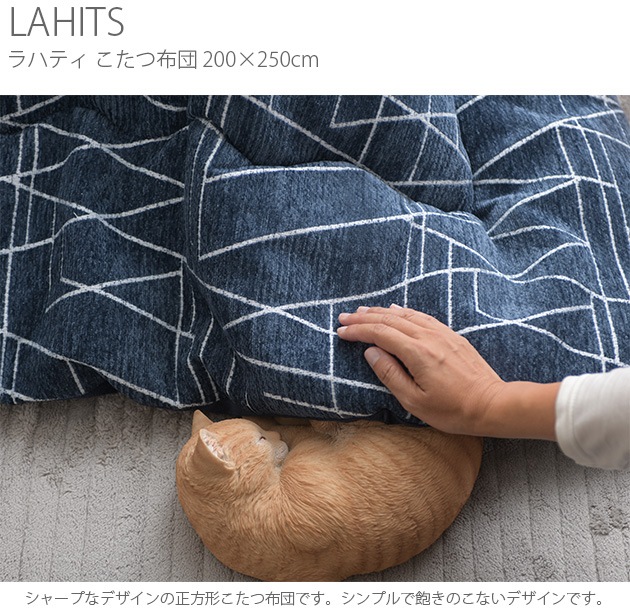 LAHITS ϥƥ  200250cm