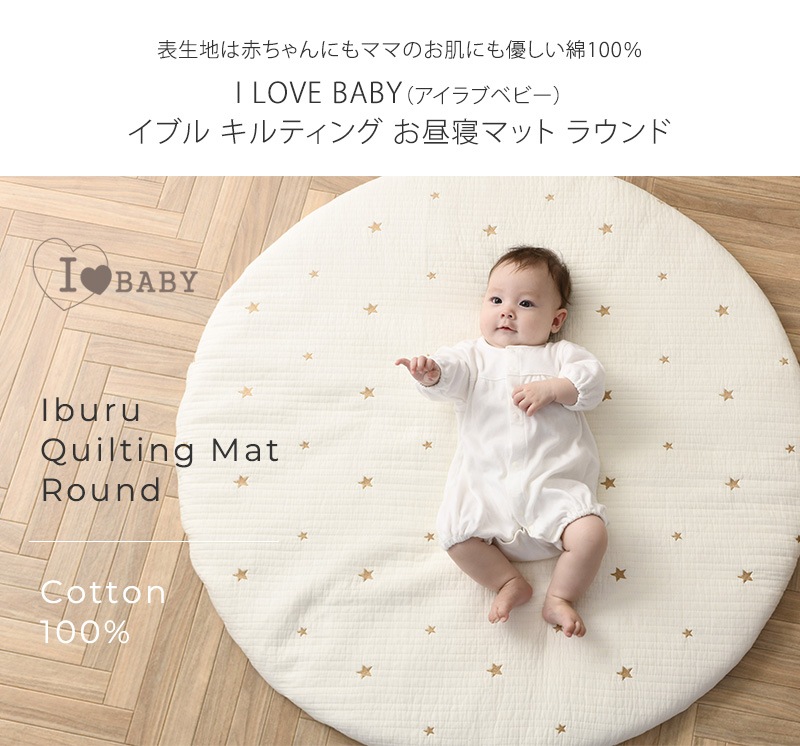 I LOVE BABY ������֥٥ӡ� ���֥� ����ƥ��� �������뿲�ޥåȡ��饦���