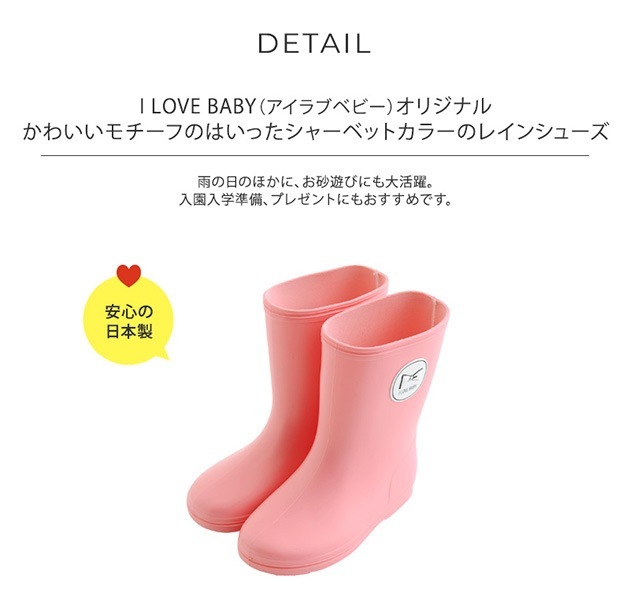 I LOVE BABY ֥٥ӡ ե롡쥤󥷥塼