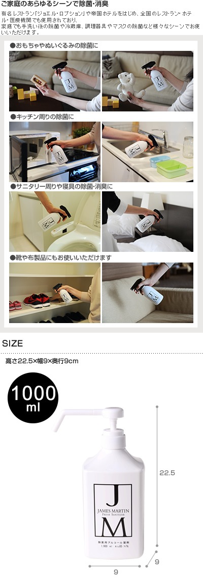 JAMES MARTIN ॺޡƥ ѥ륳 ݥ 1000ml ڥåԥб