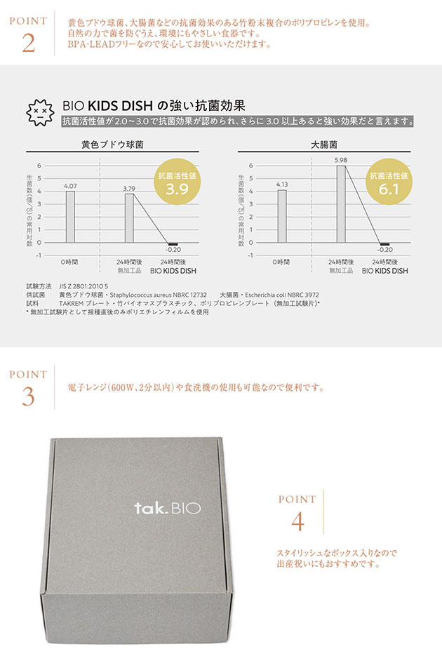 tak ���å� ���å��ǥ��å��� ���եȥܥå��� �٥� �ߥ� BIO �ӥ� �ڥ�åԥ��б���