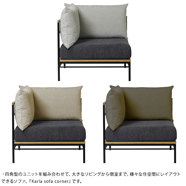 ADRS ɥ쥹 Karla sofa corner