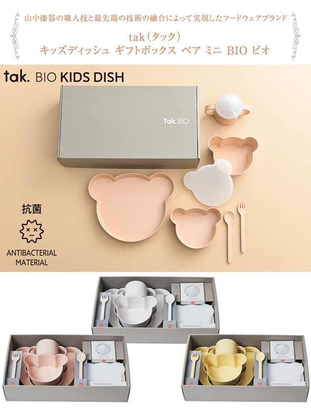 tak ���å� ���å��ǥ��å��� ���եȥܥå��� �٥� �ӥå� BIO �ӥ� �ڥ�åԥ��б���