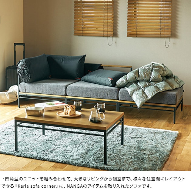 ADRS ���ɥ쥹 NANGA Karla sofa corner