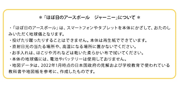 �ۤ��� �ۤ����Υ������ܡ��� ���㡼�ˡ�