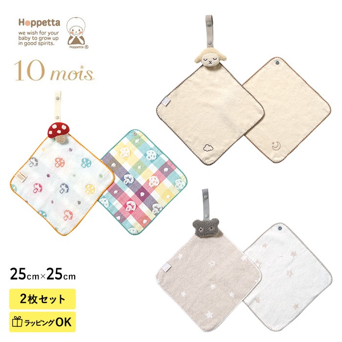 Hoppetta / 10mois ���㡼��ϥ󥫥� 2�祻�å�