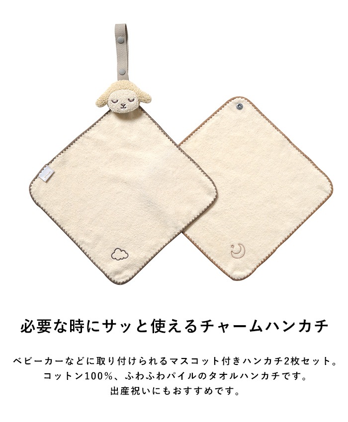 Hoppetta / 10mois ���㡼��ϥ󥫥� 2�祻�å�