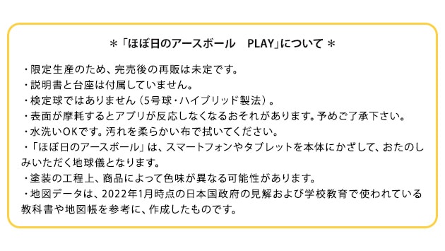 �ۤ��� �ۤ����Υ������ܡ��� PLAY