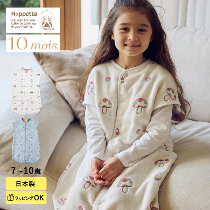 Hoppetta / 10mois �դ��դ������� ����˥����꡼�ѡ�