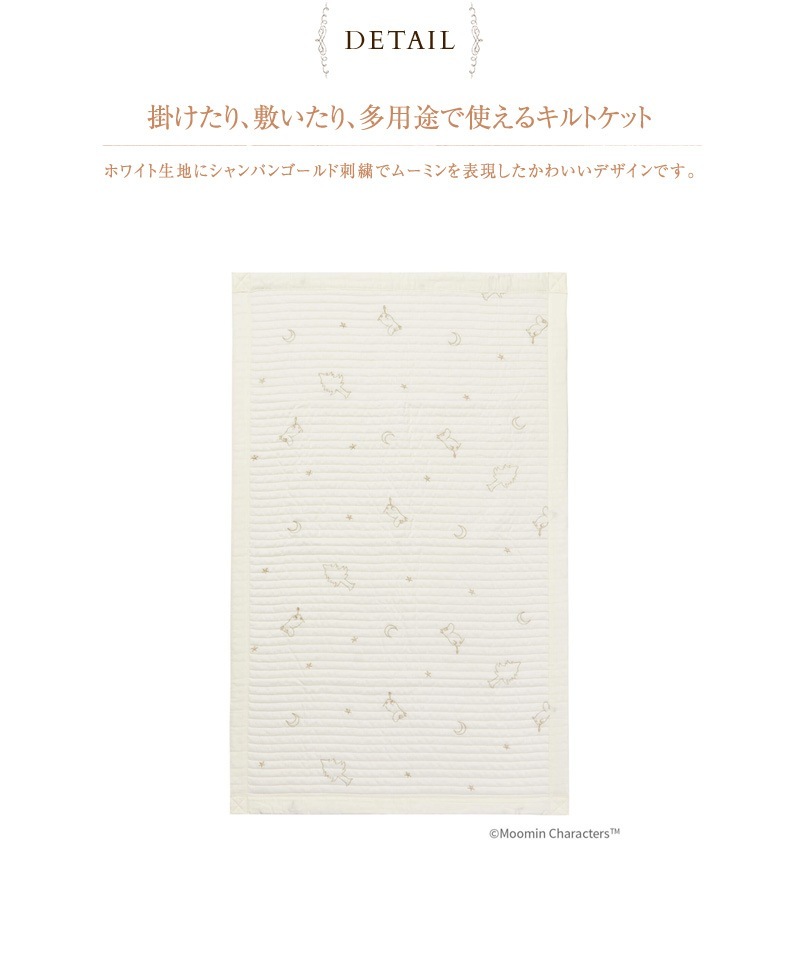 MOOMIN BABY �ࡼ�ߥ�٥ӡ� ����ȥ��å� ���ƥ� M