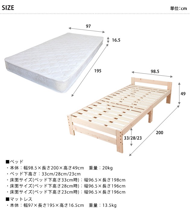 高さ調節ができるひのきすのこベッド マットレス付き ナチュラル