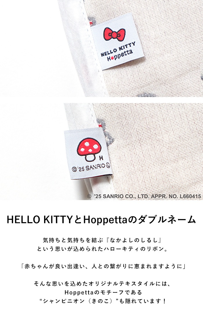 HELLO KITTY �� Hoppetta 6�ť����� ���å� �ߥ˥�����