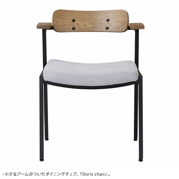 ADRS ���ɥ쥹 Doris chair