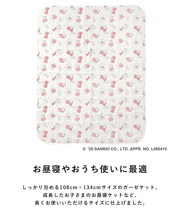 HELLO KITTY �� Hoppetta 6�ť����� ���å� �ȥɥ顼������