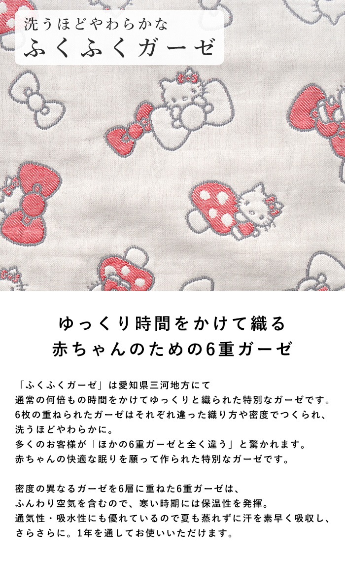 HELLO KITTY �� Hoppetta 6�ť����� ���å� �ȥɥ顼������