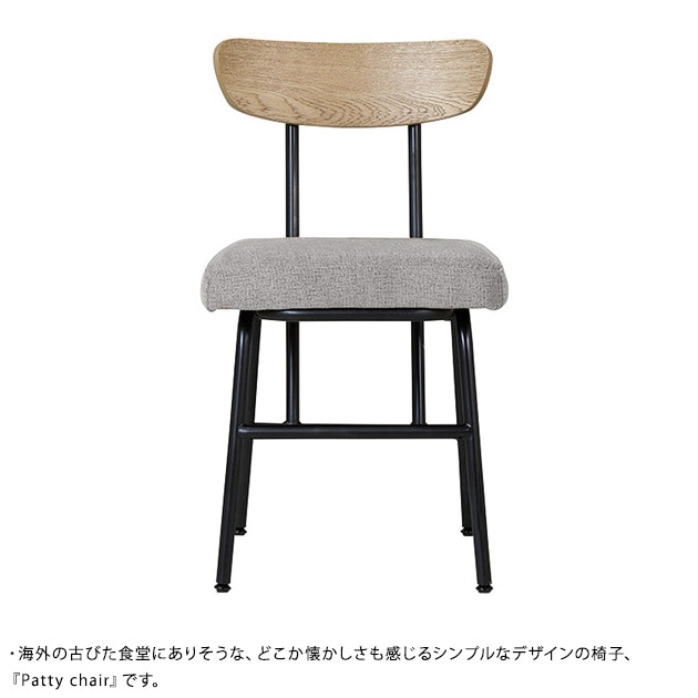 ADRS ���ɥ쥹 Patty chair