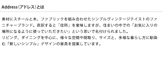 ADRS ���ɥ쥹 Patty chair