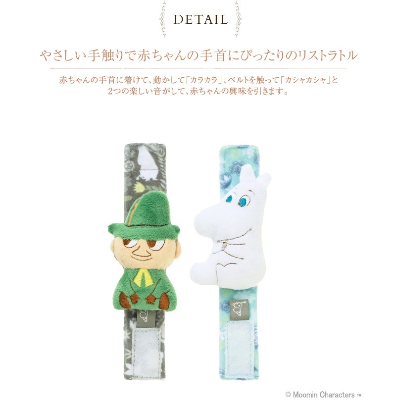 MOOMIN BABY �ࡼ�ߥ�٥ӡ� �ꥹ�ȥ�ȥ�
