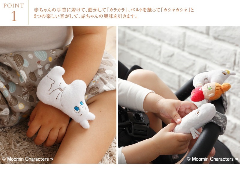MOOMIN BABY �ࡼ�ߥ�٥ӡ� �ꥹ�ȥ�ȥ�