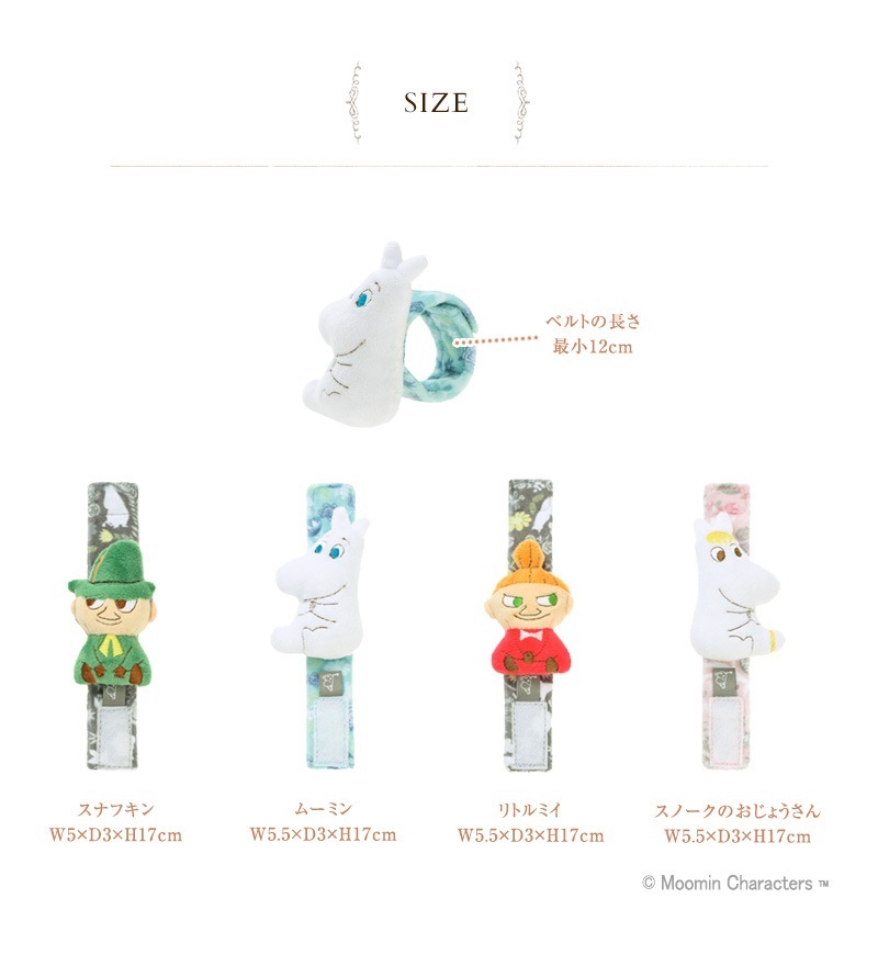 MOOMIN BABY �ࡼ�ߥ�٥ӡ� �ꥹ�ȥ�ȥ�
