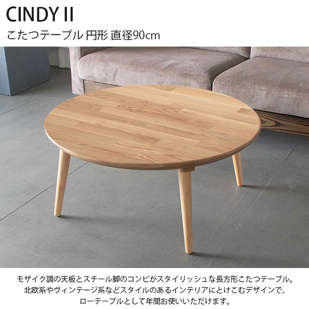 CINDYII ߷ĥơ֥ ľ90cm