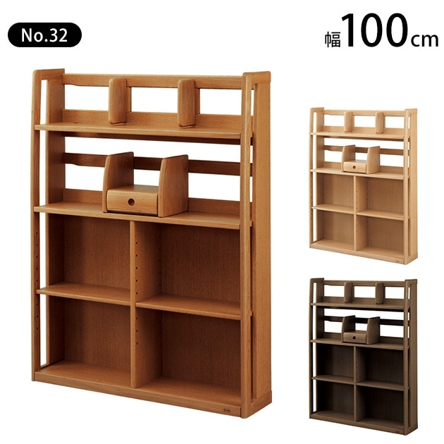 浜本工芸 No.32書棚下箱 幅100cm | こどもと暮らし