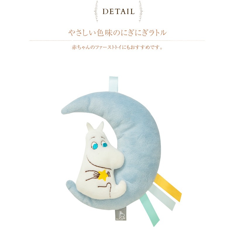 MOOMIN BABY �ࡼ�ߥ�٥ӡ� �ˤ��ˤ���ȥ�