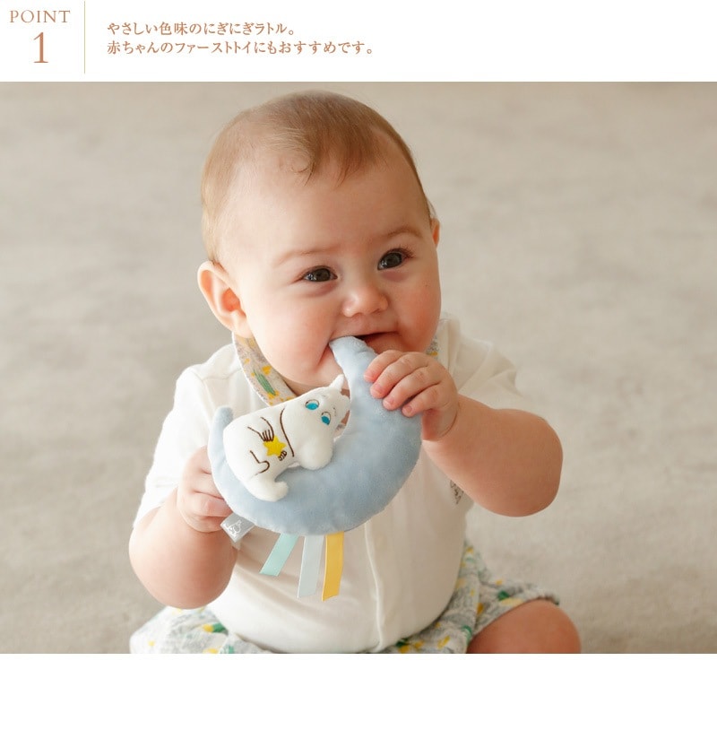 MOOMIN BABY �ࡼ�ߥ�٥ӡ� �ˤ��ˤ���ȥ�