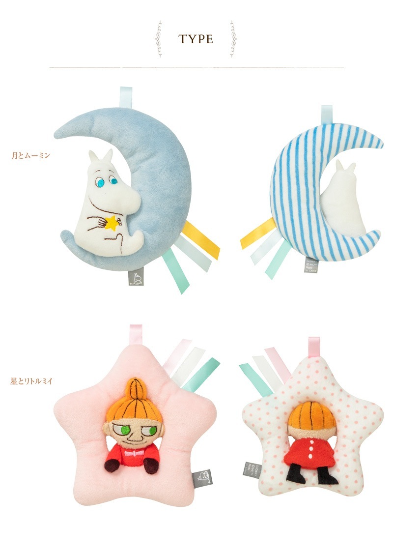 MOOMIN BABY �ࡼ�ߥ�٥ӡ� �ˤ��ˤ���ȥ�