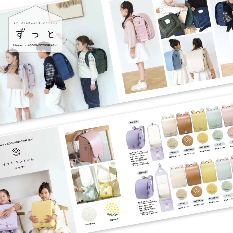 ���ɤ����餷 ���ɥ��롡��������2027ǯ����