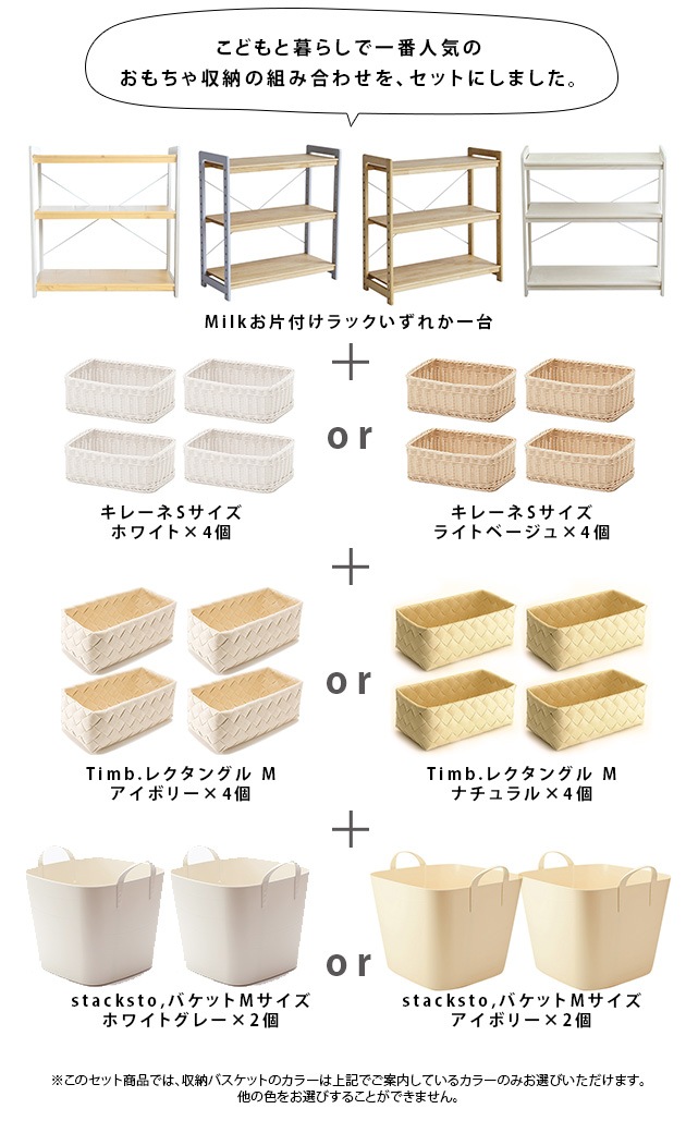 ���ɤ����餷���ꥸ�ʥ� B���å� Milk �����դ���å���KLEANE��Timb��stacksto