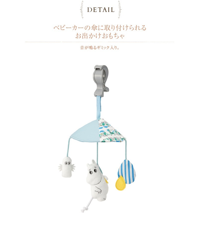 MOOMIN BABY �ࡼ�ߥ�٥ӡ� �ߥ˥�꡼