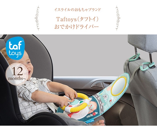 Taftoys ���եȥ� ���Ǥ����ɥ饤�С�