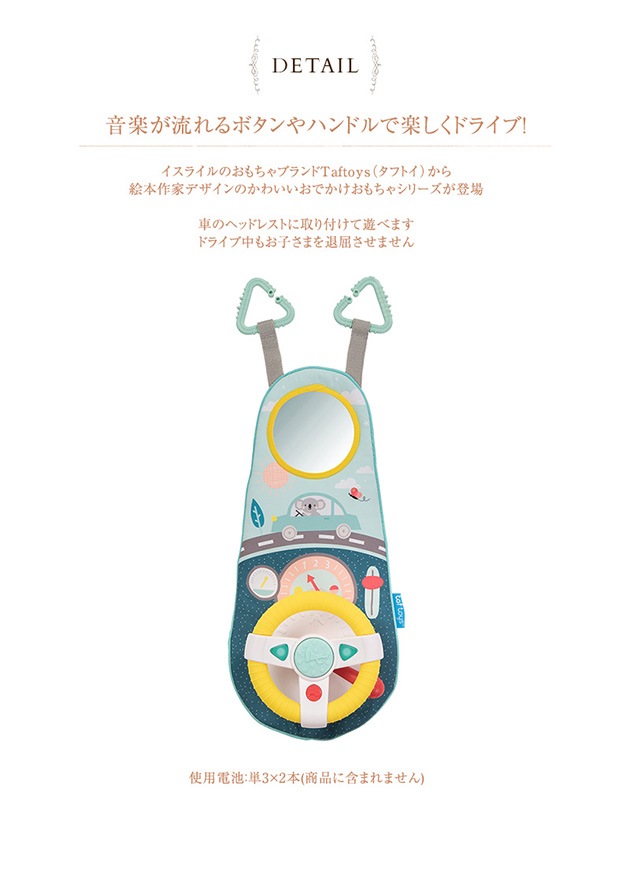 Taftoys ���եȥ� ���Ǥ����ɥ饤�С�