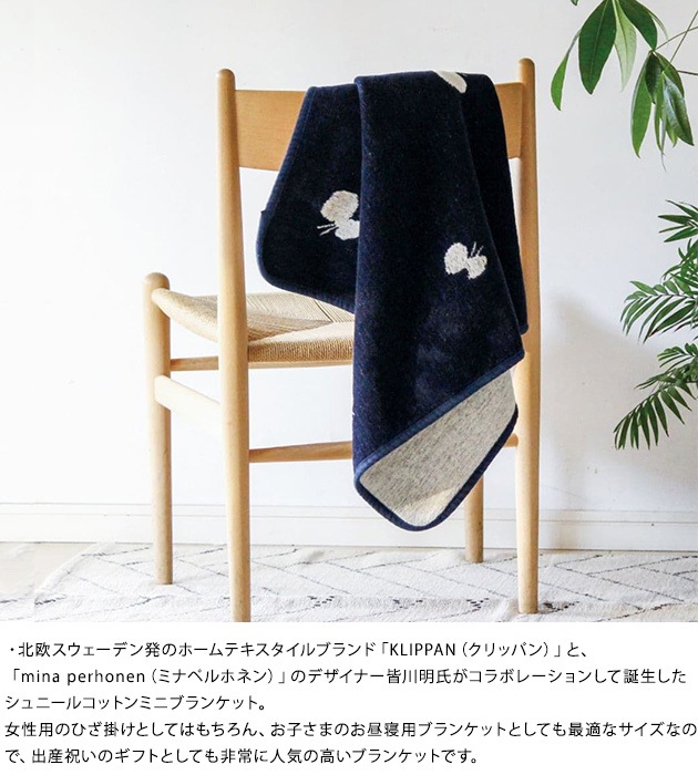 KLIPPAN åѥ谷Ź ˡ륳åȥ ߥ˥֥󥱥å CHOUCHO