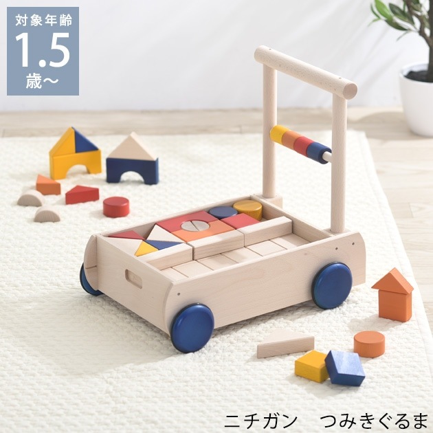 つみき になります。 ニチガン つみきぐるま | こどもと暮らし