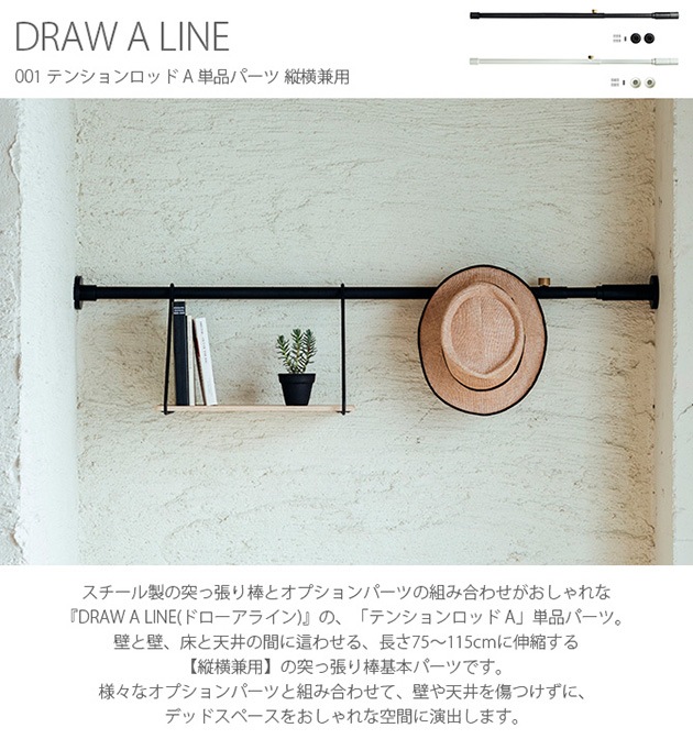 DRAW A LINE ɥ饤 001 ƥ󥷥å A ñʥѡ Ĳ